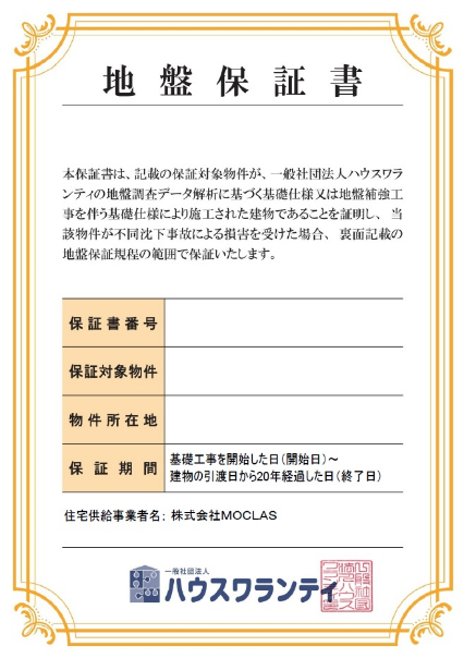 自社設計・自社施工
